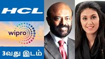 HCL: சாதித்து காட்டிய ஷிவ் நாடார்.. டிசிஎஸ், இன்போசிஸ் அடுத்தது ஹெச்சிஎல் டெக்..! 