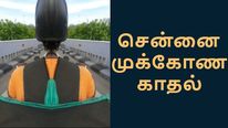 சென்னை-யில் முக்கோன காதல்.. ஓரே நேரத்தில் 3..! 