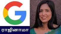 கூகுள் உயர் அதிகாரி திடீர் ராஜினாமா.. என்ன காரணம்? 