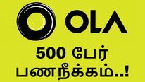 ஓலா: 500 பேர் திடீர் பணிநீக்கம்.. ஆடிப்போன டெக் ஊழியர்கள்..! 