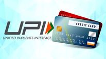 யுபிஐ உடன் இணைக்கப்படும் ரூபே கிரெடிட் கார்டு.. 3 வங்கி வாடிக்கையாளர்கள் மகிழ்ச்சி! 