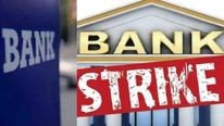 நவம்பர் 19ஆம் தேதி வங்கி ஊழியர்கள் ஸ்ட்ரைக்.. என்ன காரணம் தெரியுமா..?