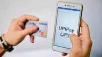 UPI பணபரிவர்த்தனையை ஏற்று கொண்ட 7வது நாடு.. இனி பேமெண்ட் ரொம்ப ஈஸி! 