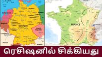 ரெசிஷனில் மூழ்கிய பிரான்ஸ், ஜெர்மனி.. ஆட்டம் ஆரம்பம்.. மக்களே உஷார்..!