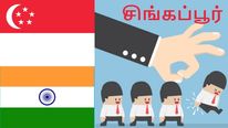 சிங்கப்பூரில் இந்தியர்களுக்கு பாதிப்பு.. அடுத்தடுத்து பணிநீக்கம்..! 