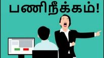 பணிநீக்கம் செய்தது தப்பாபோச்சு.. புலம்பும் டெக் நிறுவனங்கள்..! 