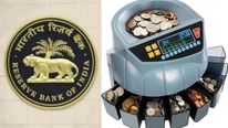  RBI புதிய அறிவிப்பு.. 12 இடத்தில் காயின் வென்டிங் மெஷின் அறிமுகம்..! 