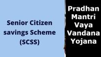 SCSS Vs PMVVY: மூத்த குடிமக்களுக்கு ஏற்ற திட்டம் எது..எது லாபகரமானது? 