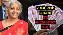 7 லட்சம் வரை 0% வருமான வரி.. உண்மை என்ன? குழப்பத்திற்கு முற்றுப்புள்ளி..! : பட்ஜெட் 2023