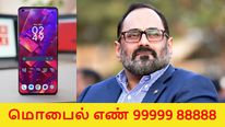 மொபைல் நம்பர்-ஐ தேவையில்லாமல் கொடுக்காதீங்க.. மத்திய அமைச்சர் ராஜீவ் சந்திரசேகர்..!