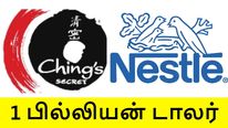  கேப்பிடல் ஃபுட்ஸ் நிறுவனத்தை வாங்க துடிக்கும் நெஸ்லே.. 1 பில்லியன் டாலருக்கு மதிப்பீடு..!