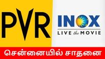 சென்னையில் புதிய திரையரங்கு.. பிவிஆர் - ஐநாக்ஸ் கூட்டணி அசத்தல்.. எங்கே தெரியுமா..? 