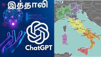 ChatGPT முடக்கிய இத்தாலி அரசு.. இதுதான் காரணம்..!!	