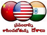  ప్ర‌పంచంలో సూప‌ర్ ప‌వ‌ర్  హోదా ఏ దేశానికి