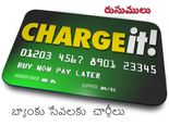 ప్రైవేట్ బ్యాంకులు న‌గ‌దు లావాదేవీల‌పై ప‌గ‌బ‌ట్టాయా?