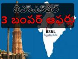   రూ.333 ప్లాన్‌తో 90 రోజుల పాటు ప్ర‌తి రోజూ 3జీబీ