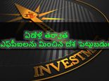   ఏడేళ్ల త‌ర్వాత ఎఫ్‌పీఐల‌ను మించిన దేశ పెట్టుబ‌డులు