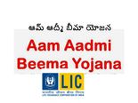    ఆమ్ ఆద్మీ బీమా యోజ‌న ద్వారా రూ.30 వేల బీమా