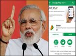 ఈ యాప్ వేసుకోండి ప్రతి నెల రూ.750  వస్తుంది: కేంద్రం ప్రకటన!