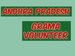 ఆంధ్రప్రదేశ్ గ్రామసచివాలయ ఉద్యోగం: ఖాళీలు, వేతనం, అర్హతలు, దరఖాస్తు విధానం