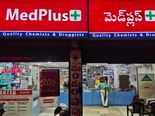  MedPlus IPO: రూ.1,398 కోట్లు టార్గెట్: పూర్తి వివరాలివే..