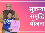 సుకన్య సమృద్ధి యోజన వర్సెస్ చైల్డ్ ఇన్సురెన్స్ ప్లాన్
