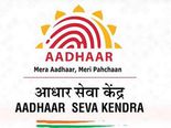 Free ఆధార్ సెంటర్ ఫ్రాంచైజీ.. ప్రతి నెలా భారీగా ఆదాయం.. ఛార్జీలు లేకుండానే..