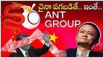Jack Ma: యాంట్ గ్రూప్‌కు దూరంగా 'జాక్ మా'.. పంతం నెగ్గించుకున్న చైనా..! కానీ.. ఎందుకిలా..