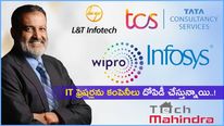 Mohandas Pai: ఫ్రెషర్లను లూటీ చేస్తున్న ఐటీ కంపెనీలు.. వారిని మనుషుల్లా చూడండి.. కిరాయి.. 