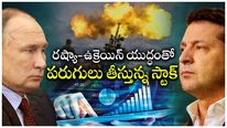 War Stock: రష్యా-ఉక్రెయిన్ యుద్ధంతో లాభపడిన స్టాక్.. వరుస వ్యాపార డీల్స్.. మీ దగ్గర ఉందా..?