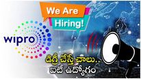 Wipro: డిగ్రీ పూర్తి చేసిన వారికి గుడ్ న్యూస్.. ఐటీ ఉద్యోగాన్ని ఆఫర్ చేస్తున్న విప్రో కంపెనీ.. పూర్తి వివరాలు 