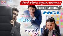 IT Jobs: దేశంలో టెక్కీలకు గడ్డు కాలం..! కంపెనీలకు కలిసొస్తున్న పరిస్థితులు.. షాకింగ్ రిపోర్ట్.. 