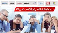 Software Engineer: టెక్కీలను వాడేస్తున్న ఐటీ కంపెనీలు.. సెన్సేషనల్ విషయాలు బయటకు.. మరీ దారుణంగా..!!