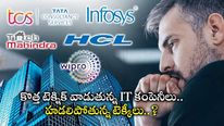 IT Firing Secret: కొత్త టెక్నిక్ వాడుతున్న IT కంపెనీలు.. అలా గుర్తించి ఇలా తొలగింపు.. జాగ్రత్త టెక్కీలు..