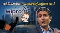 Rishad Premji: 10 నిమిషాల్లో ఉద్యోగం పీకేసిన రిషత్ ప్రేమ్‌జీ.. సీనియర్ ఉద్యోగిపై సీరియస్.. అంతేనా..?