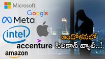 మోగుతున్న టెక్ వార్నింగ్ బెల్.. అయోమయంలో US టెక్ సీఈవోలు.. భారత్ పై భారీగా ప్రభావం..