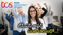 TCS: చక్కటి ఆలోచనతో TCS.. మూన్‌లైటింగ్ కు ఇదే పరిష్కారం.. టెక్కీల్లో కొత్త ఆనందం..