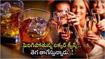 Liquor: కిక్కు తలకెక్కించుకుంటున్న అమ్మాయిలు.. సర్వేలో షాకింగ్ నిజాలు.. సేల్స్ రాకింగ్
