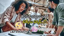 IT News: ఉద్యోగుల తొలగింపు ఉండదు.. ఐటీ కంపెనీ బంపర్ ప్రకటన.. ఎంప్లాయస్ హ్యాపీ..