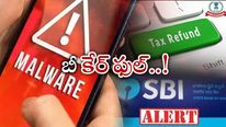 Tax Payers: ఆదాయపు పన్ను చెల్లించేవారే టార్గెట్.. SBI తాజా హెచ్చరిక.. బీ కేర్ ఫుల్..