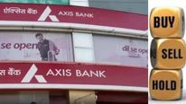 Axis Bank: ఒక్కో షేరుపై రూ.150 లాభం..! ప్రభుత్వ నిర్ణయంతో.. ఇన్వెస్ట్ చేశారా..?