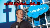 Salesforce: ఉద్యోగులపై సేల్స్‌ఫోర్స్ వేటు.. వేల మందిని పీకేసిన మార్క్ మామ..!