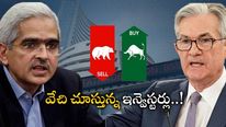 Stock Market: జాగ్రత్తగా అడుగేస్తున్న ఇన్వెస్టర్లు.. నెగటివ్ లో కీలక సూచీలు.. అందరి వెయిటింగ్ అందుకే.. 