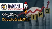 IPO News: అదరగొట్టిన ఐపీవో.. లిస్టింగ్ లోనే లాభాలు.. షేర్లు వచ్చినోళ్లకు పండగే..!