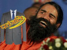 'कोट से लेकर लंगोट' तक बनाएंगे बाबा रामदेव 