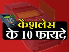 डिजिटल पेमेंट के 10 फायदे