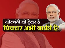  नोटबंदी के बाद अगली कार्रवाई बेनामी संपत्ति धारकों पर  