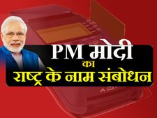 नए साल से पहले राष्ट्र के नाम संबोधन दे सकते हैं पीएम मोदी