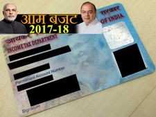 अब 30 हजार रुपए के लेन-देन पर भी दिखाना पड़ेगा पैन कार्ड