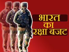 रक्षा बजट पर खर्च करने वाले दुनिया के टॉप-10 देश, कहां हैं भारत का स्थान 
